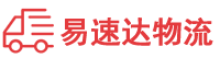 娄底到盐田区物流公司